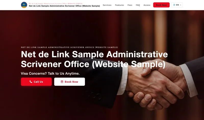 Net de Link Sample Immigration Services 英語サンプル